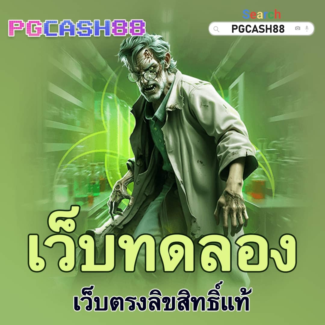 ทางเข้าโจ๊กเกอร์